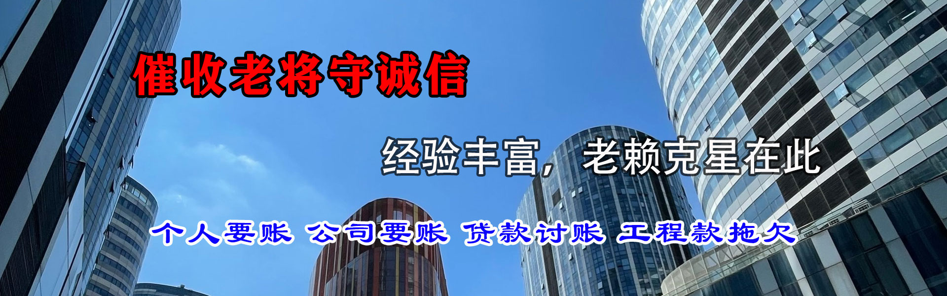连山收债公司
