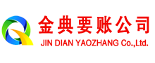 连山催收公司
